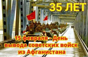 Что будет 4 февраля 2024